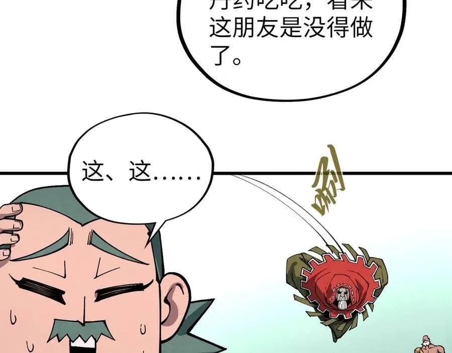 第413话 八阶妖兽89
