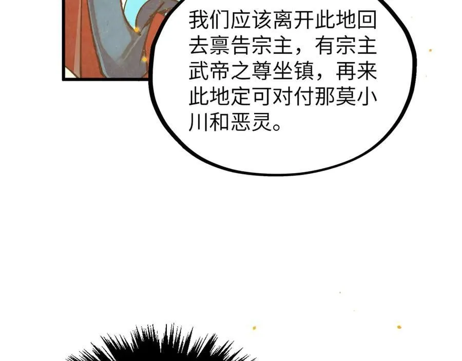 第417话 化形恶灵137
