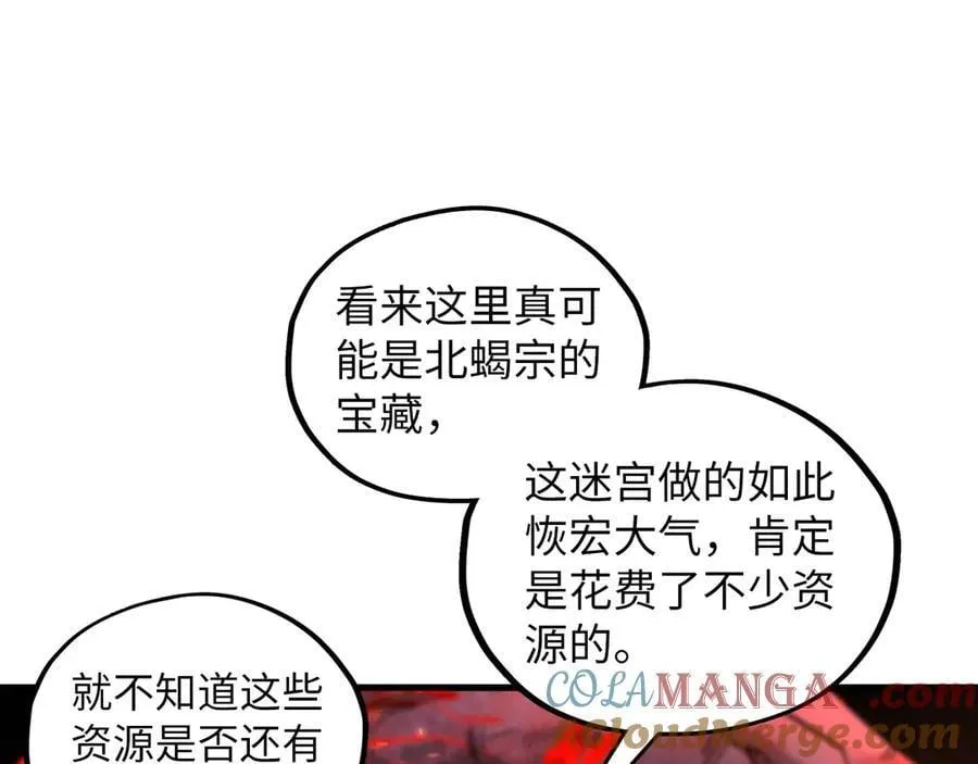 第415话 矿源深洞132