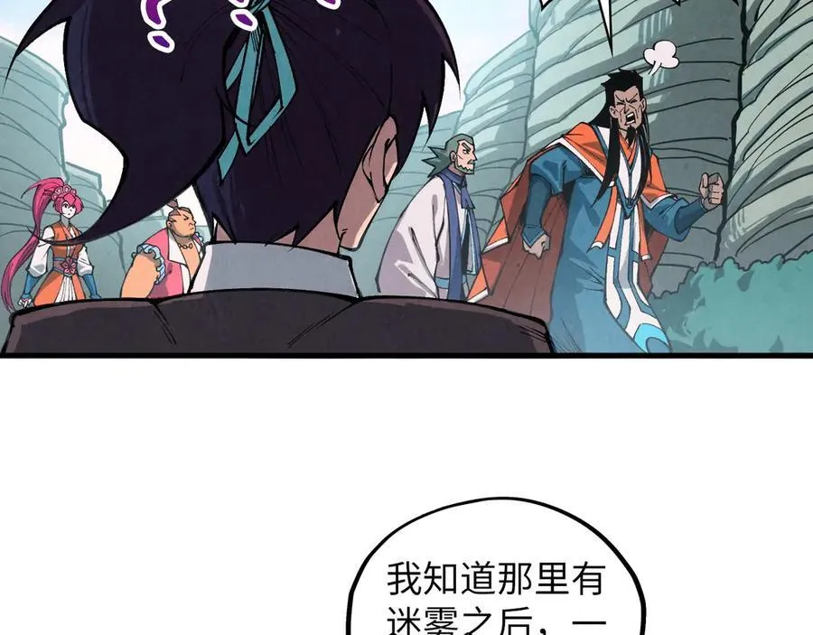 第413话 八阶妖兽95