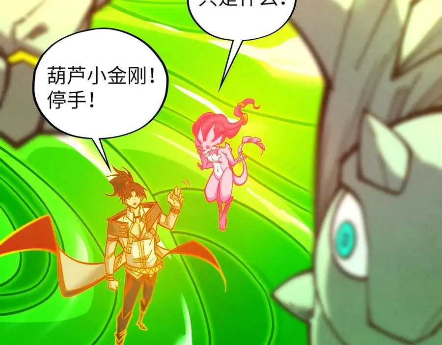 第414话 不灭金身？97