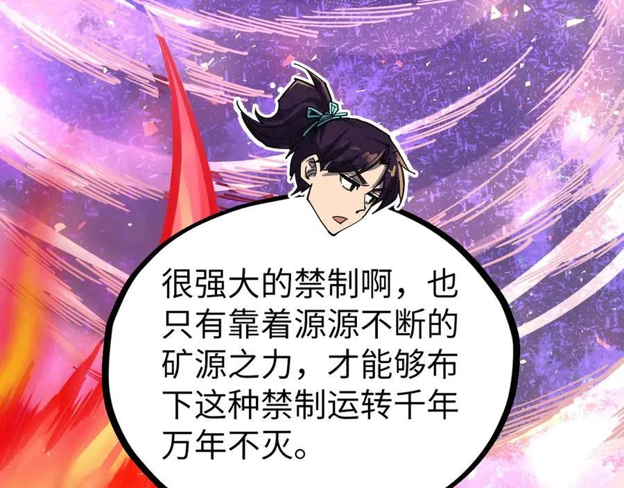 第418话 祭台43