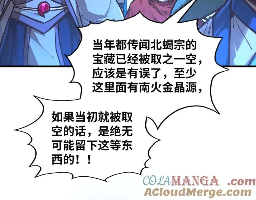 第415话 矿源深洞92