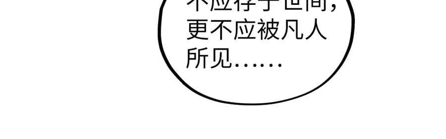 第420话 绝世容颜49
