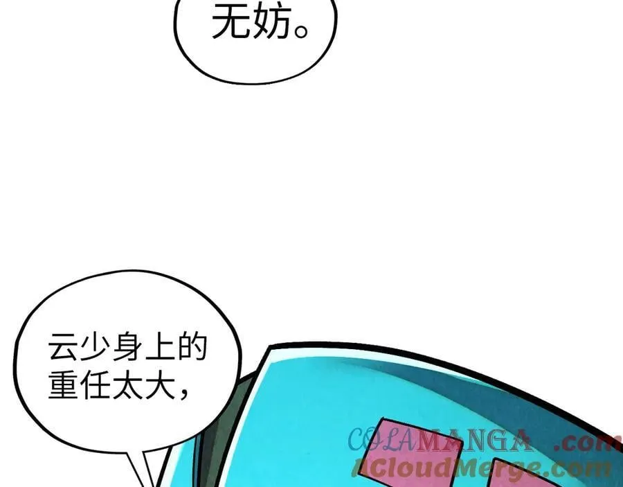 第415话 矿源深洞40