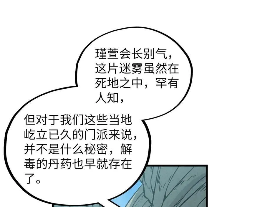 第413话 八阶妖兽86