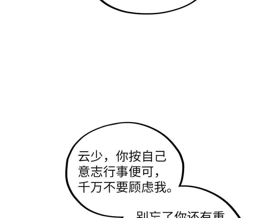 第415话 矿源深洞82