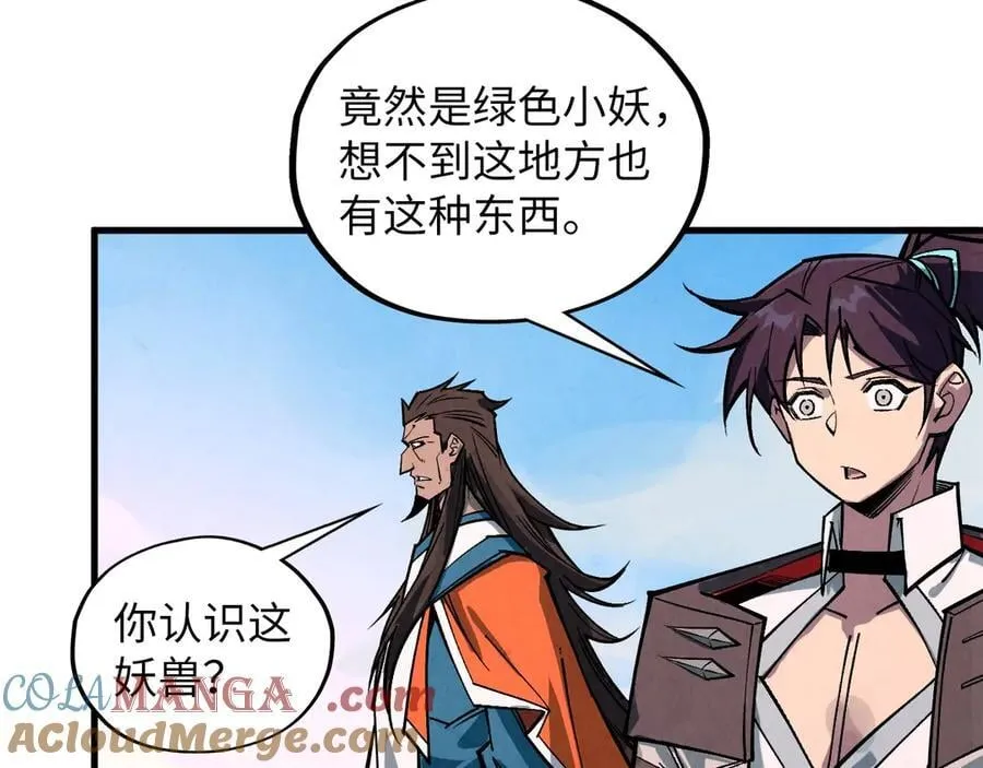 第413话 八阶妖兽120