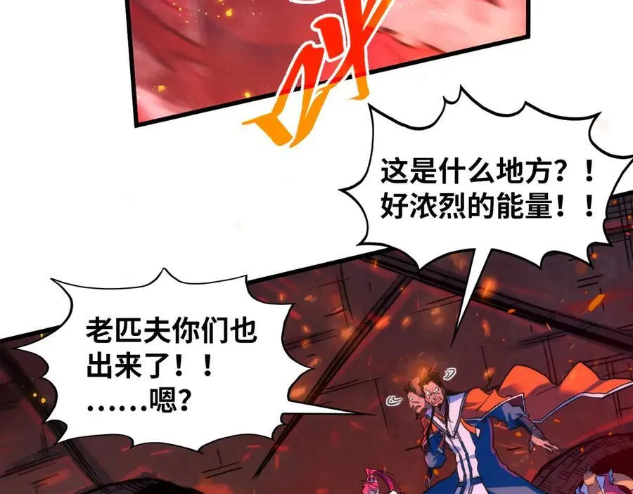 第417话 化形恶灵10