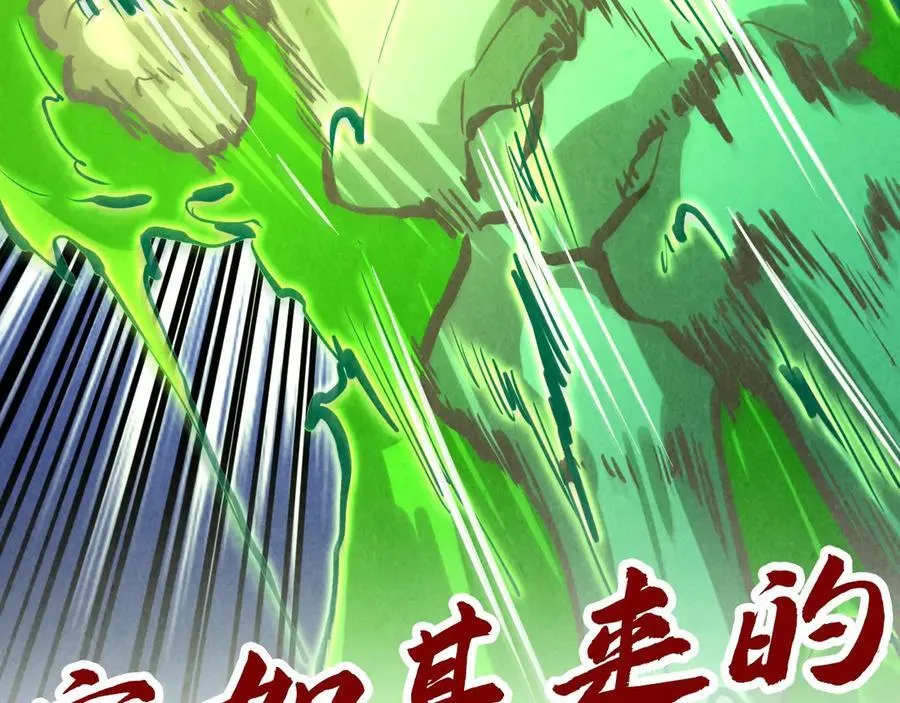 第413话 八阶妖兽151