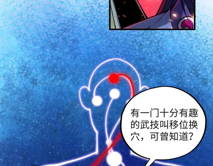 第415话 矿源深洞138