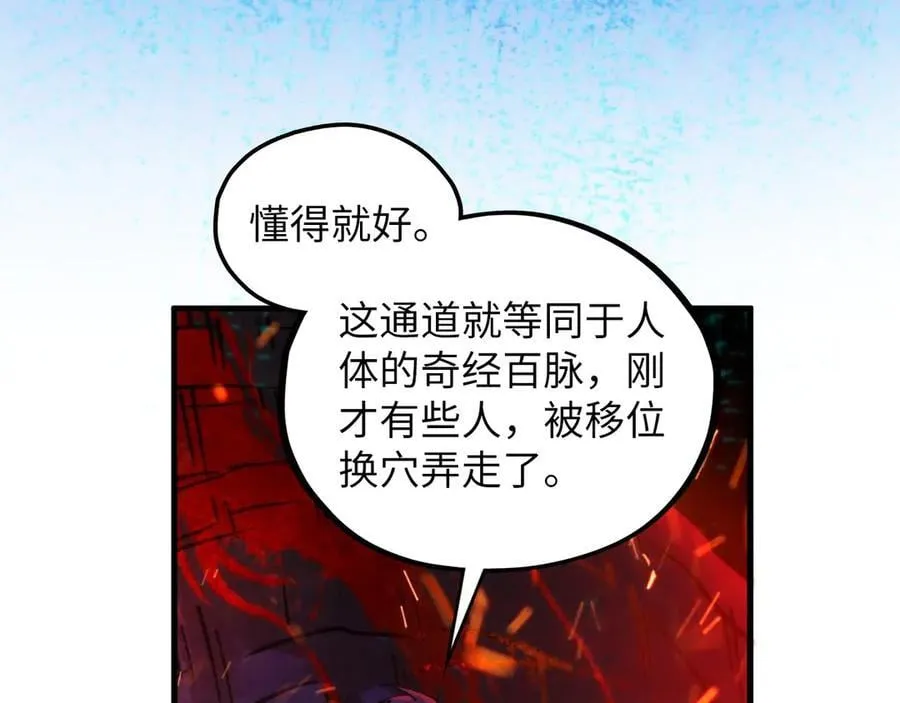 第415话 矿源深洞141