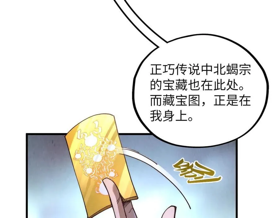 第415话 矿源深洞85