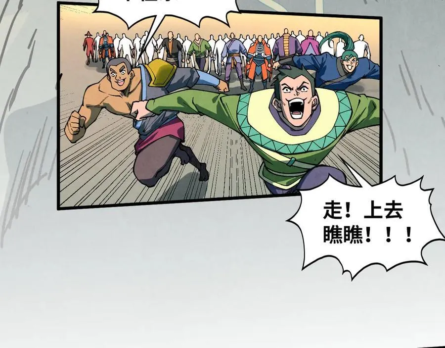 第413话 八阶妖兽109