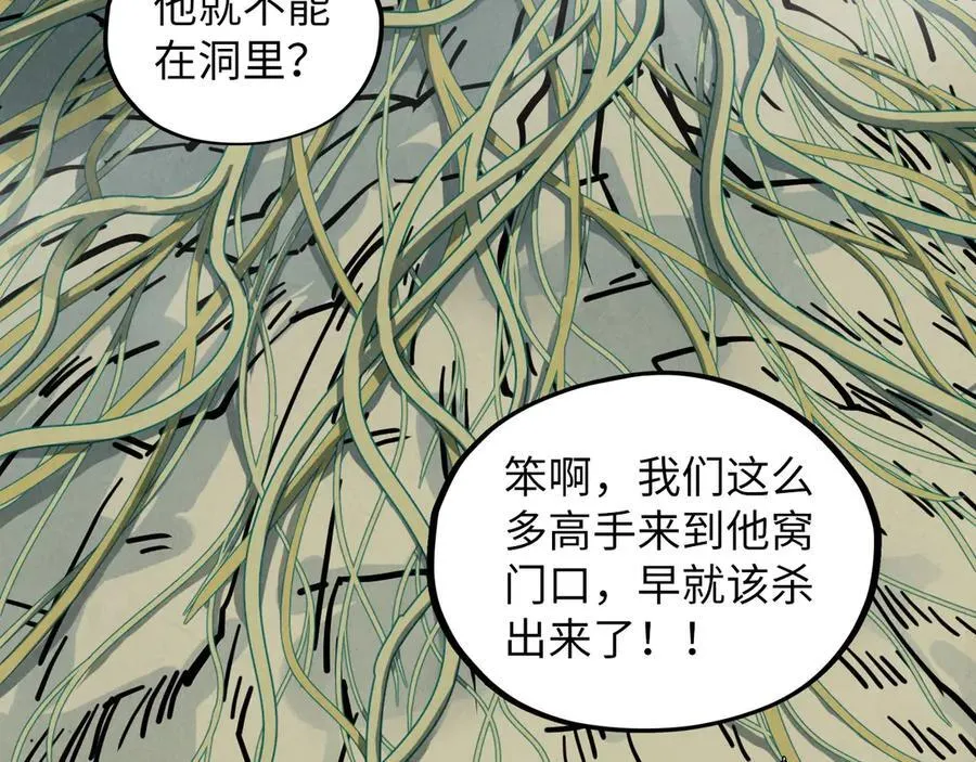 第413话 八阶妖兽107