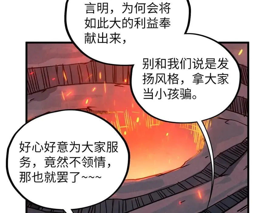 第415话 矿源深洞62