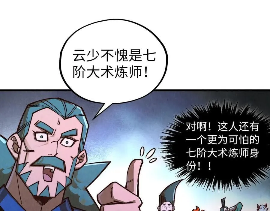 第416话 莫小川25
