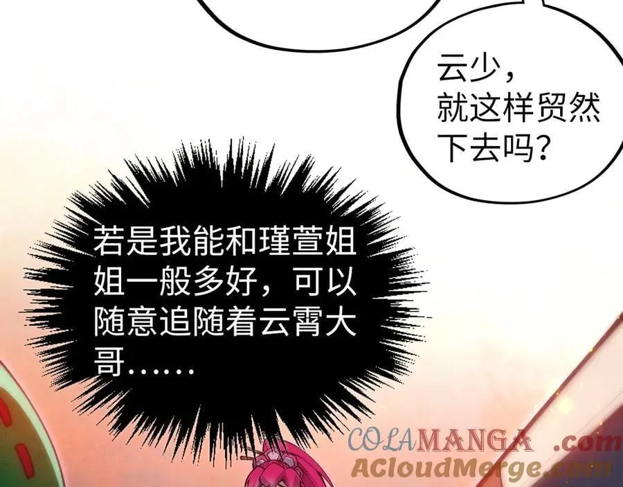 第418话 祭台80