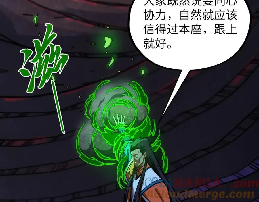 第415话 矿源深洞116