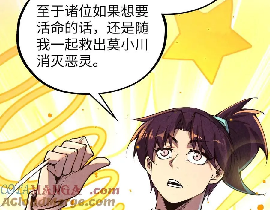 第417话 化形恶灵144