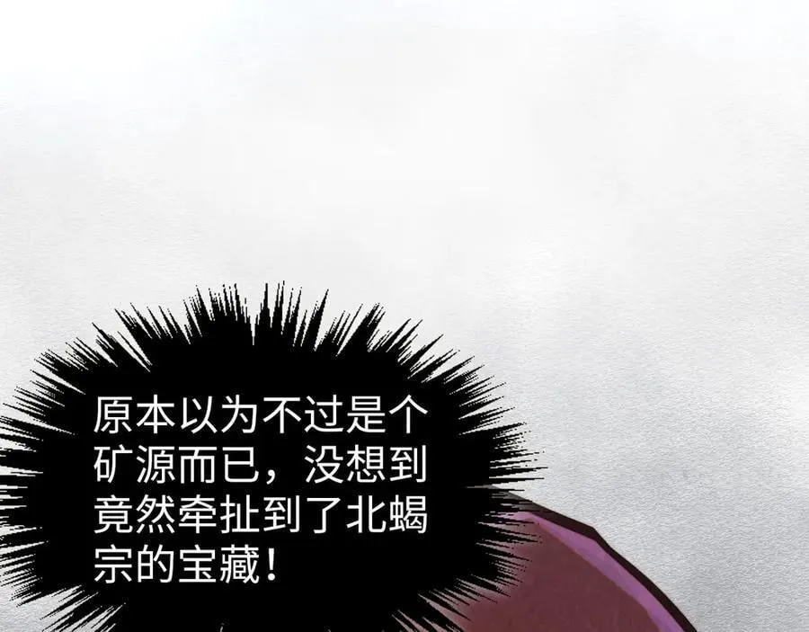 第415话 矿源深洞93