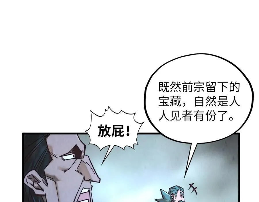 第415话 矿源深洞98