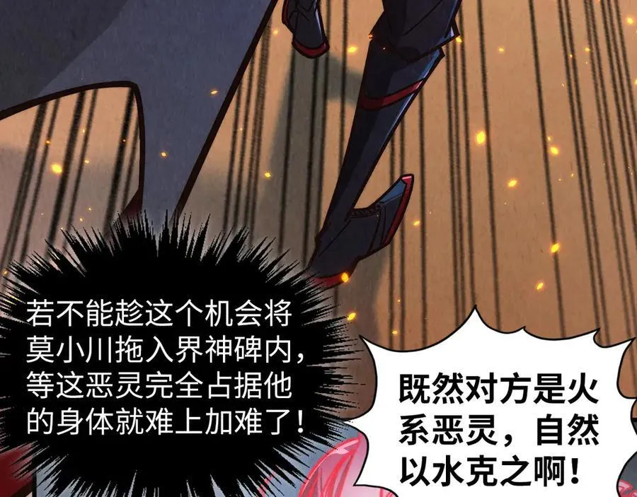 第419话 封印恶灵23