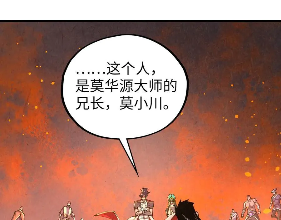 第417话 化形恶灵122