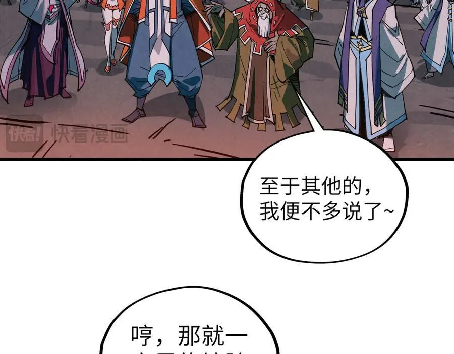 第415话 矿源深洞69