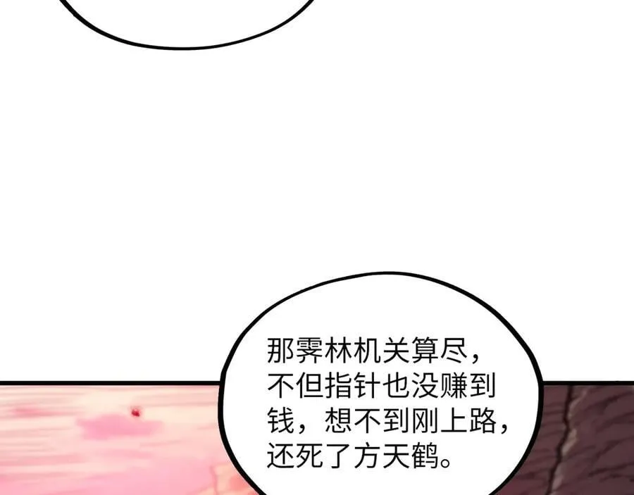 第413话 八阶妖兽75