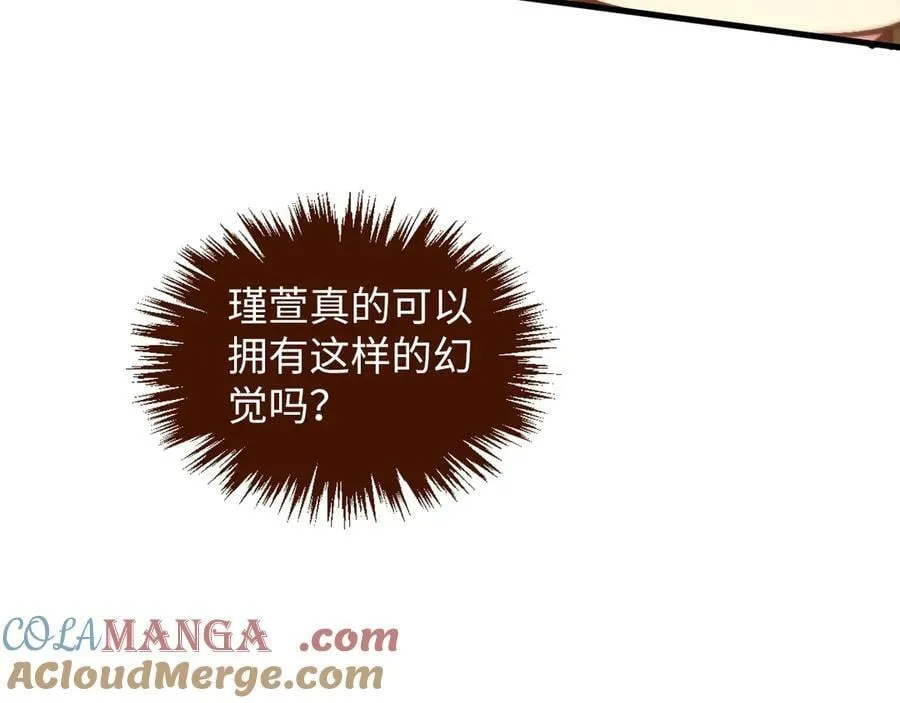 第413话 八阶妖兽48