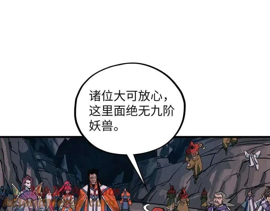 第415话 矿源深洞68
