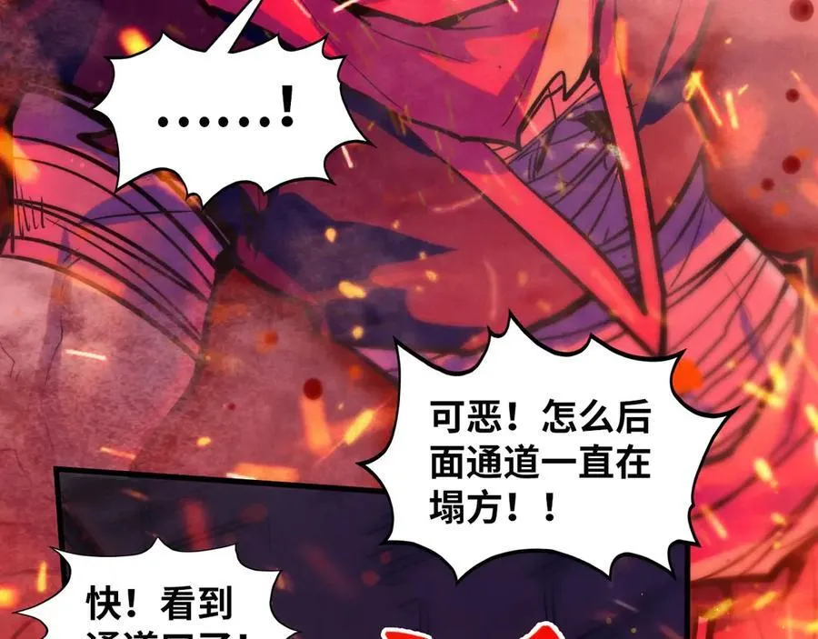 第417话 化形恶灵7