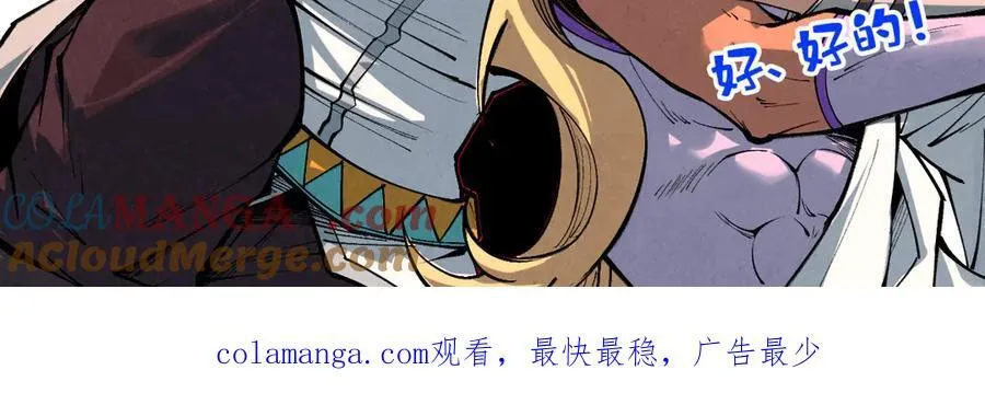 第415话 矿源深洞156