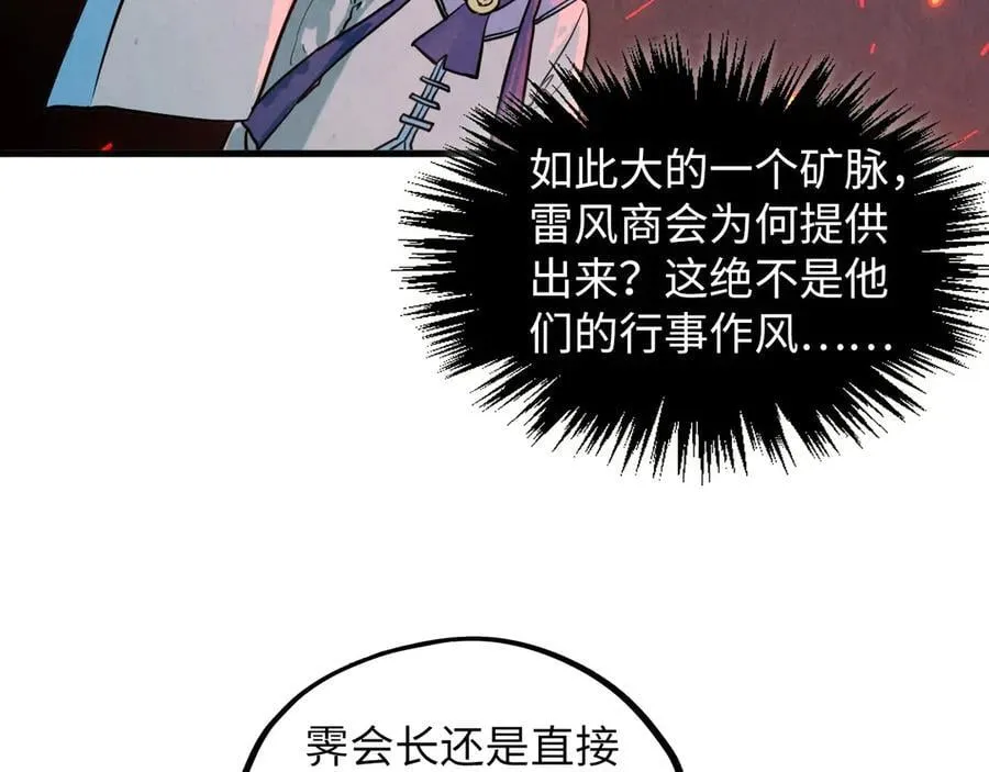 第415话 矿源深洞61