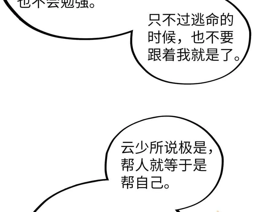 第418话 祭台19