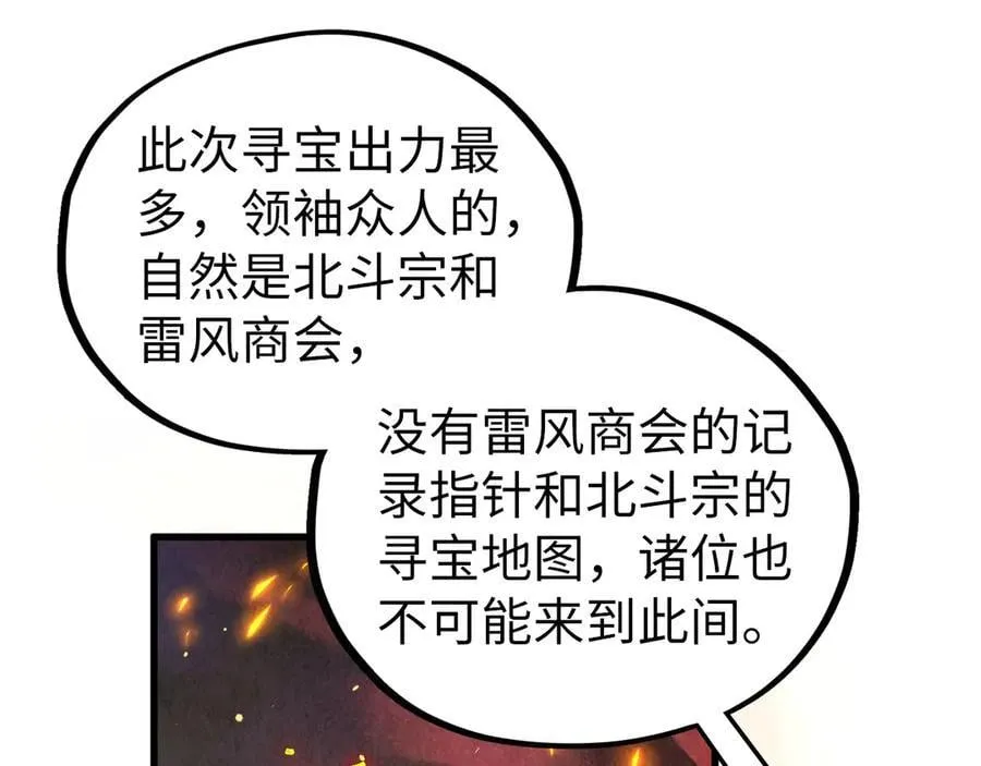 第420话 绝世容颜107