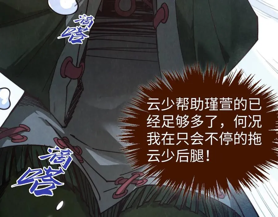 第413话 八阶妖兽14