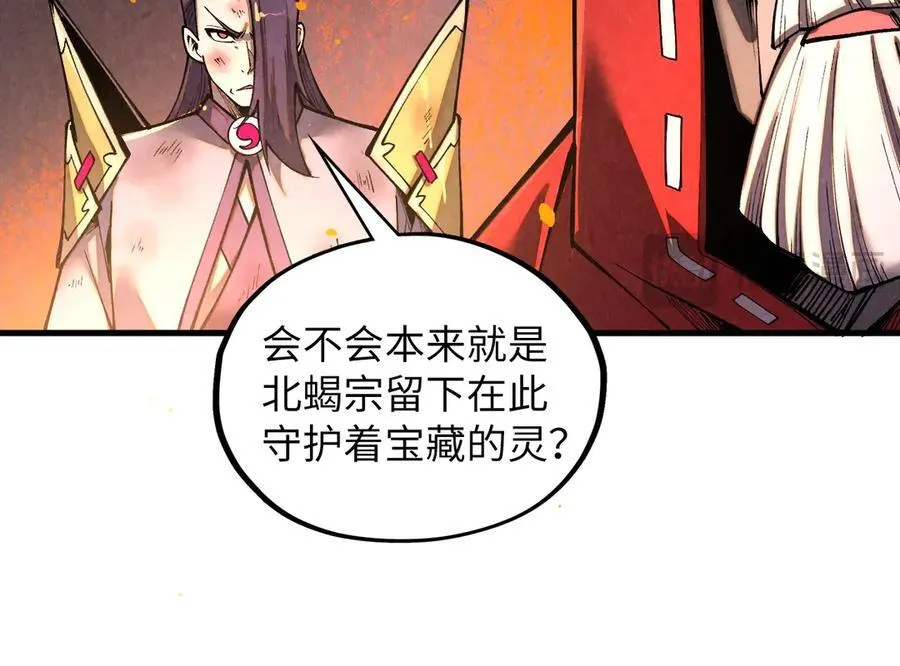 第417话 化形恶灵131