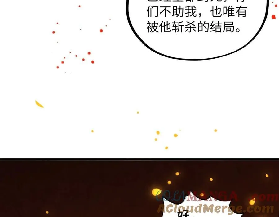 第417话 化形恶灵40