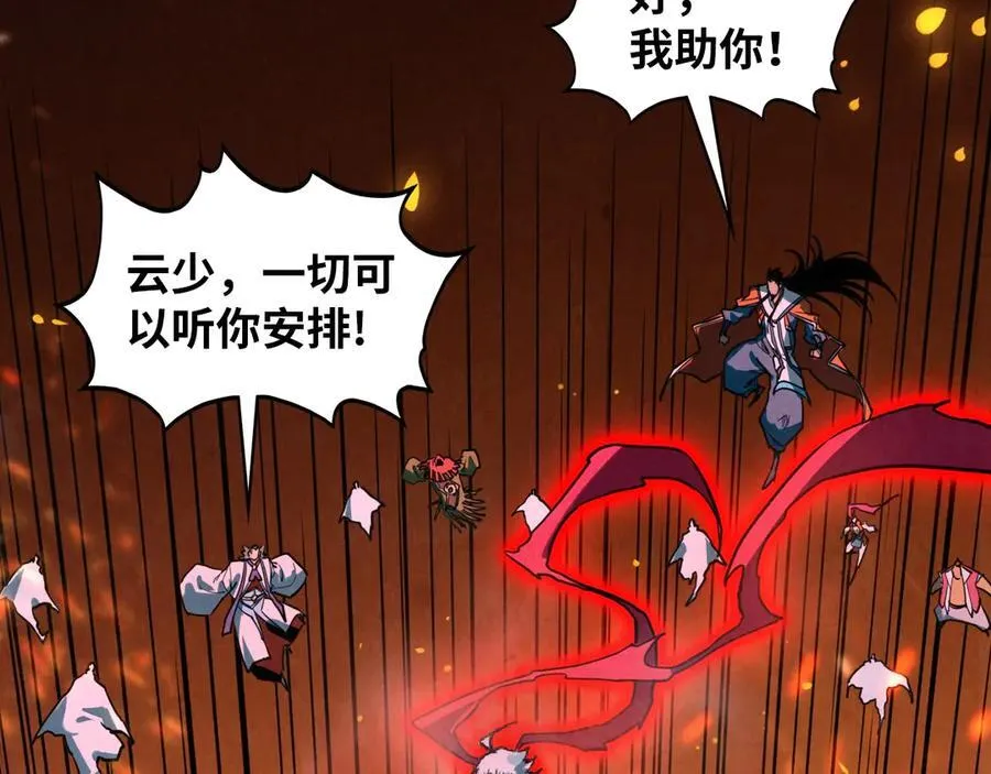 第417话 化形恶灵41