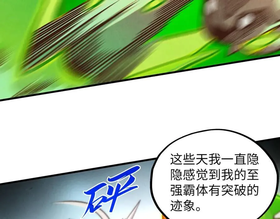 第414话 不灭金身？94