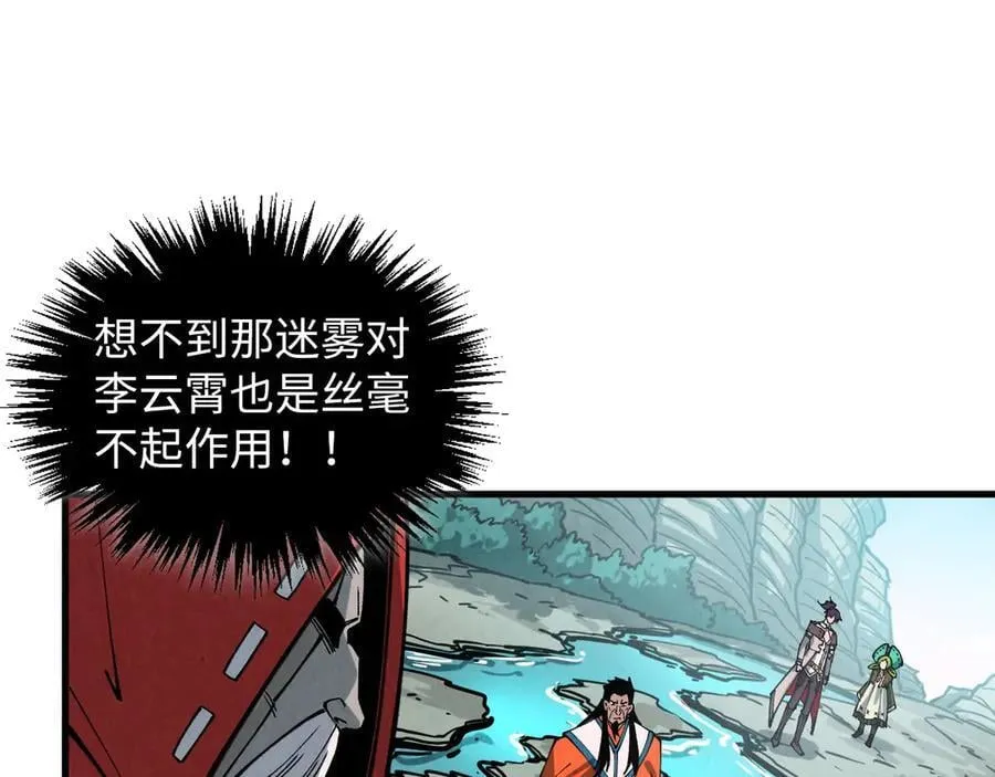 第413话 八阶妖兽91