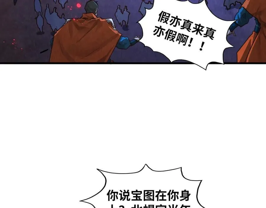 第415话 矿源深洞90
