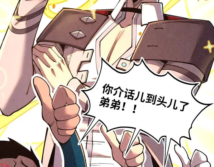 第417话 化形恶灵145