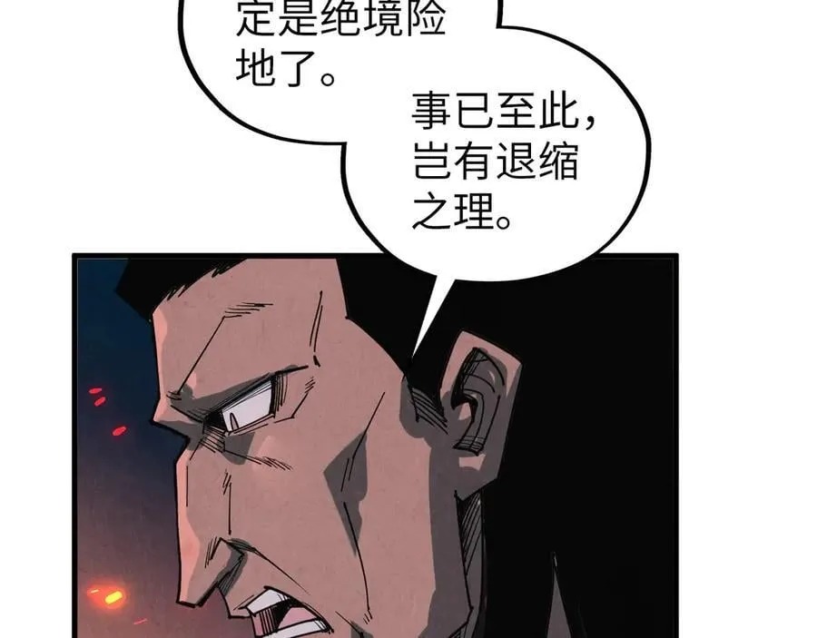 第415话 矿源深洞70