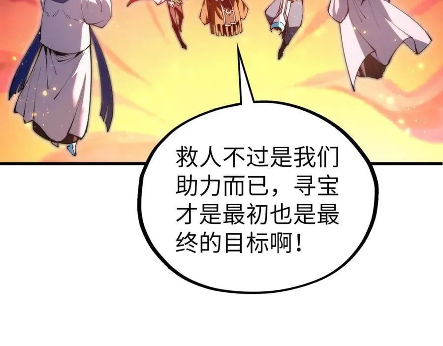 第418话 祭台65