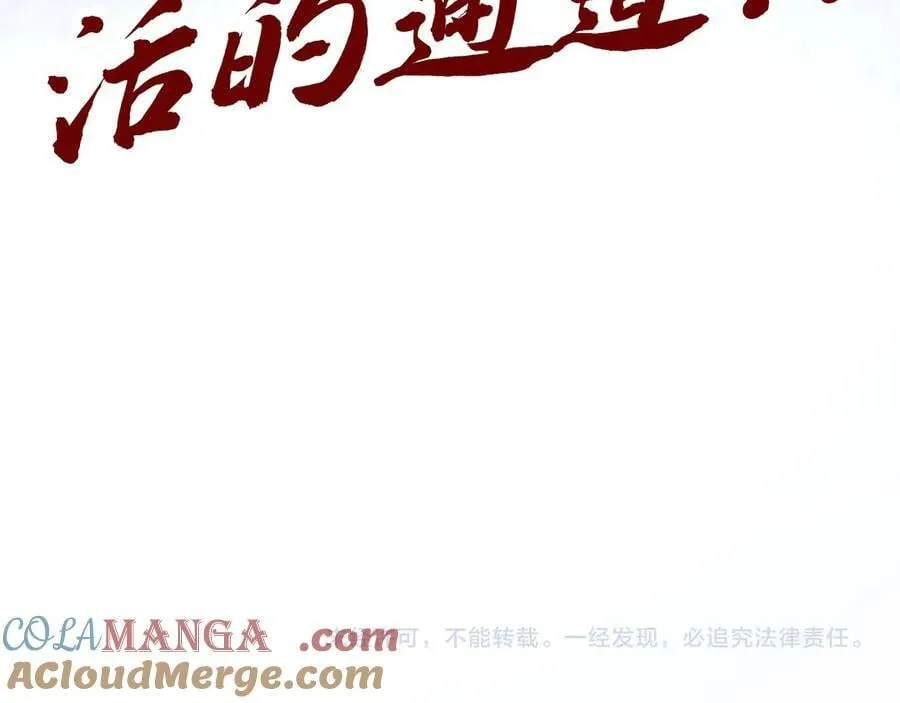 第415话 矿源深洞152