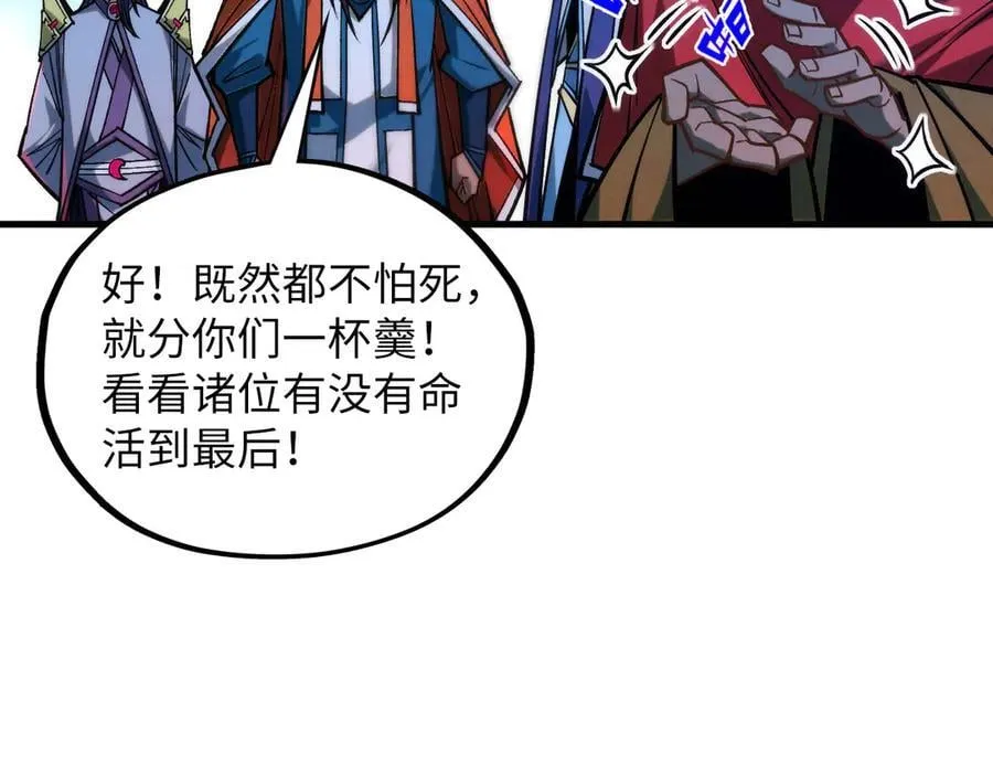 第415话 矿源深洞111