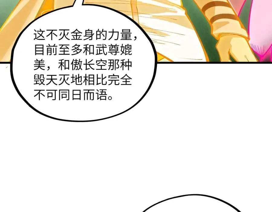 第414话 不灭金身？113